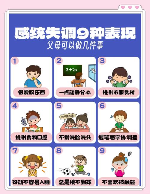这三种错的感统训练，赶紧停下来