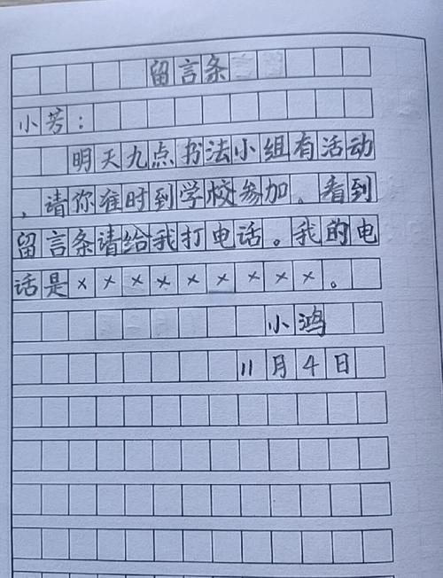 倒班工人父亲给孩子写留言条特写