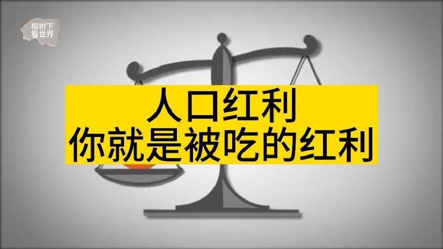 提前布局，你吃的是红利，不是泡沫