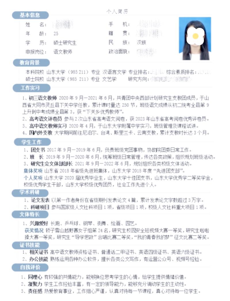 简历不是自传,是广告文案