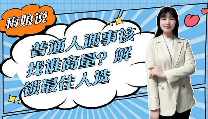 出了事，普通人到底能找谁？