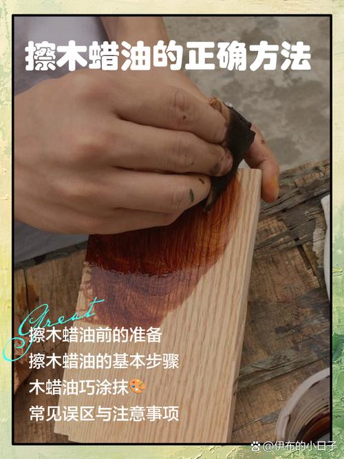 木质砧板防霉保养涂抹矿物油过程