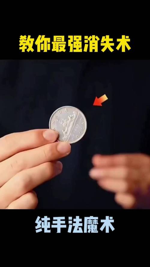 魔术:手比眼快只是入门,心理操控才是王道-因为所以