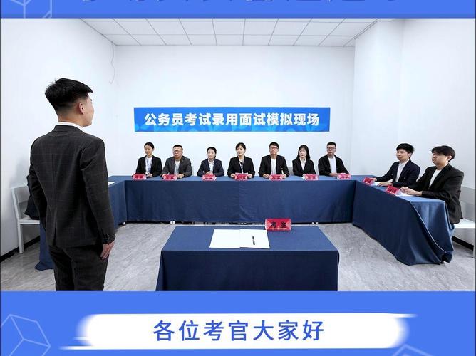 公务员考试面试现场模拟考官与考生面对面交流场景