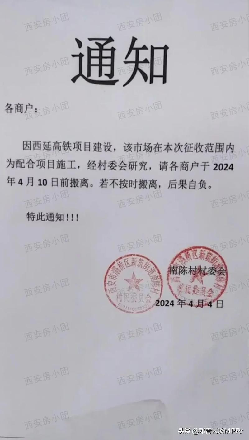 拆迁律师在查看征收公告栏