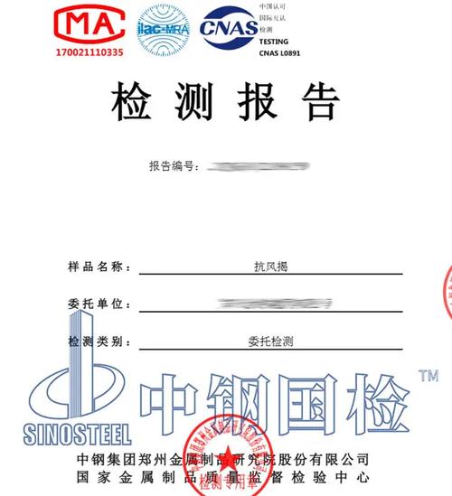 民用建筑外墙风化防护质量检测报告