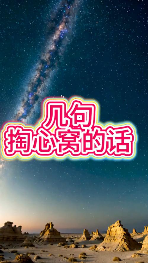 掏心窝的几句收尾