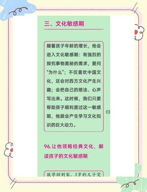 零成本抓住文化敏感期的几个小技巧