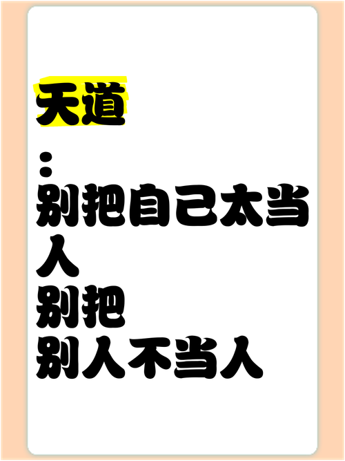 别把口头约定当人情