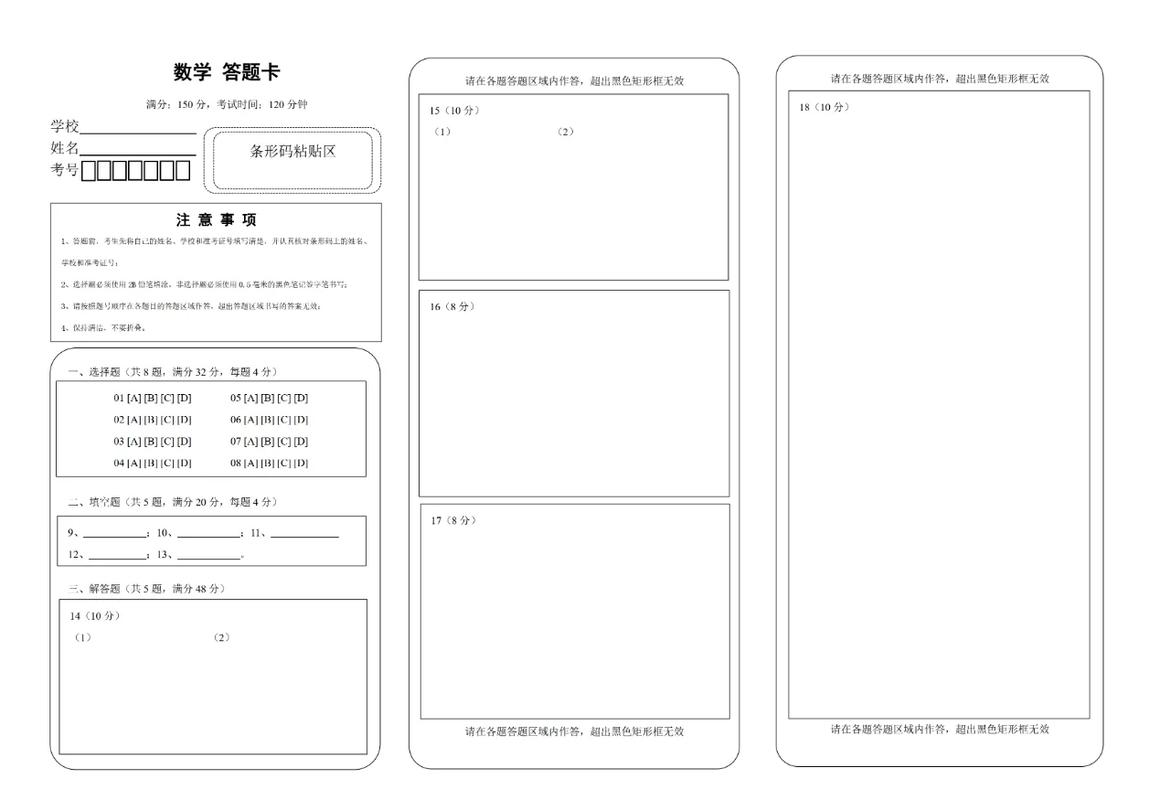 面试问答卡正反面示例照片