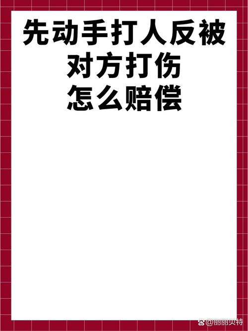 反向防身：最好的赔偿，就是不让赔偿发生