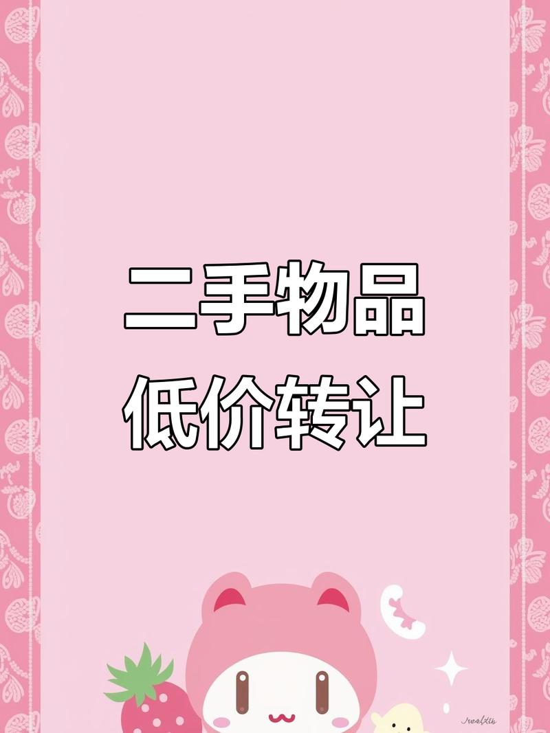 哪些二手,我劝你别碰