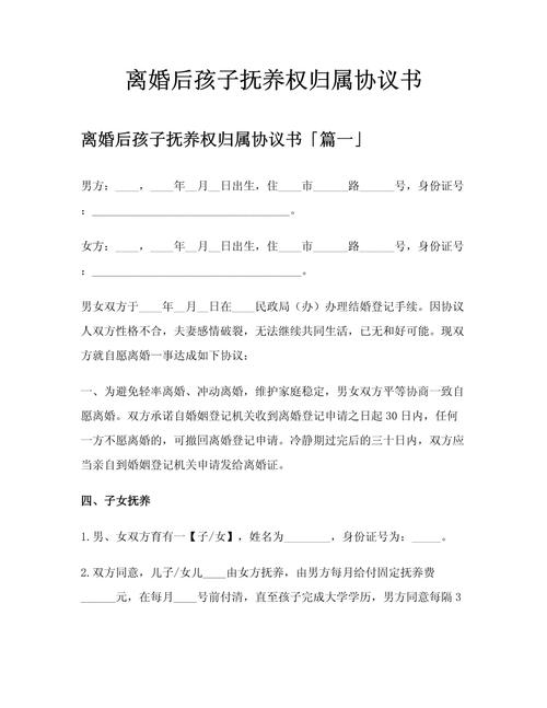 离婚子女抚养权举证责任分配说明