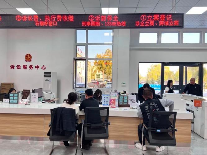 法院诉讼服务中心银行流水调取申请窗口
