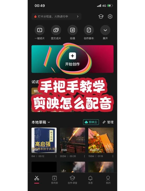 短视频平台配音模仿商业广告截图