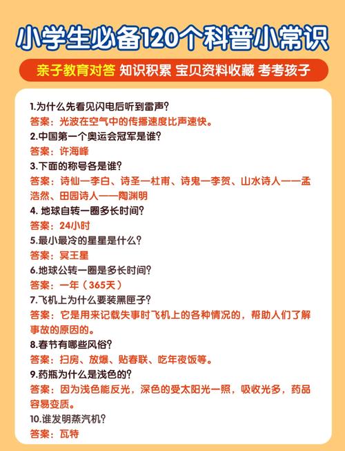 什么时候别用问答式科普?