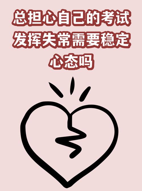 那些不起眼的小事，最影响备考心态