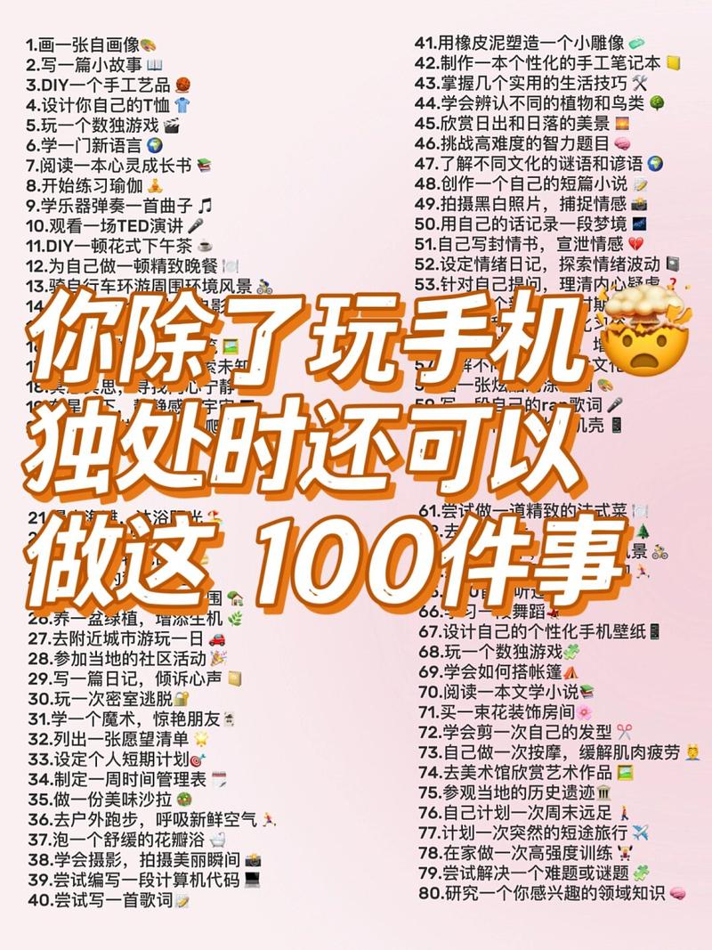 现在打开手机就能做的几件事