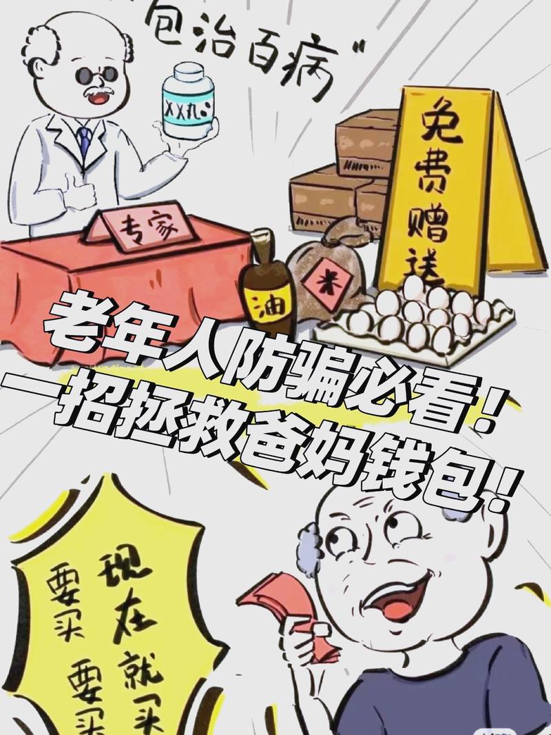 骗子忽悠老年人签字诈骗场景图