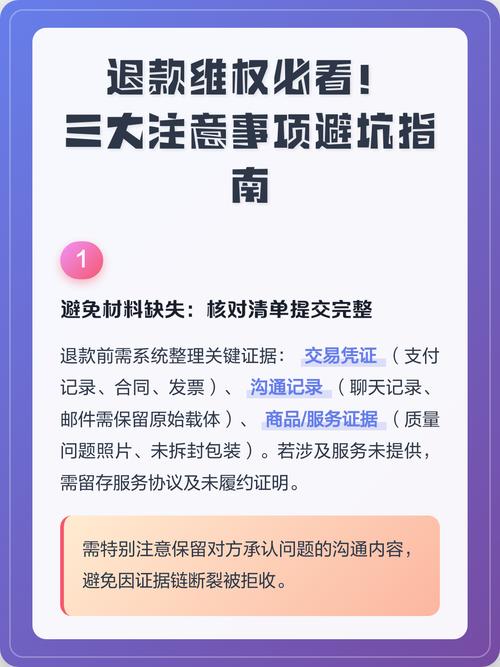 北京违法辞退维权避坑指南与常见问题解答