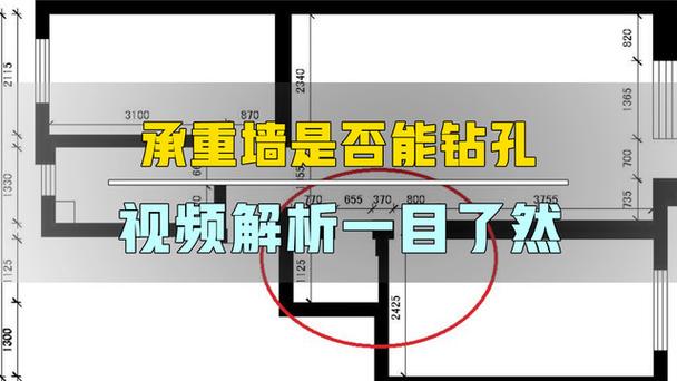 承重墙非承重墙壁挂打孔定位示意图