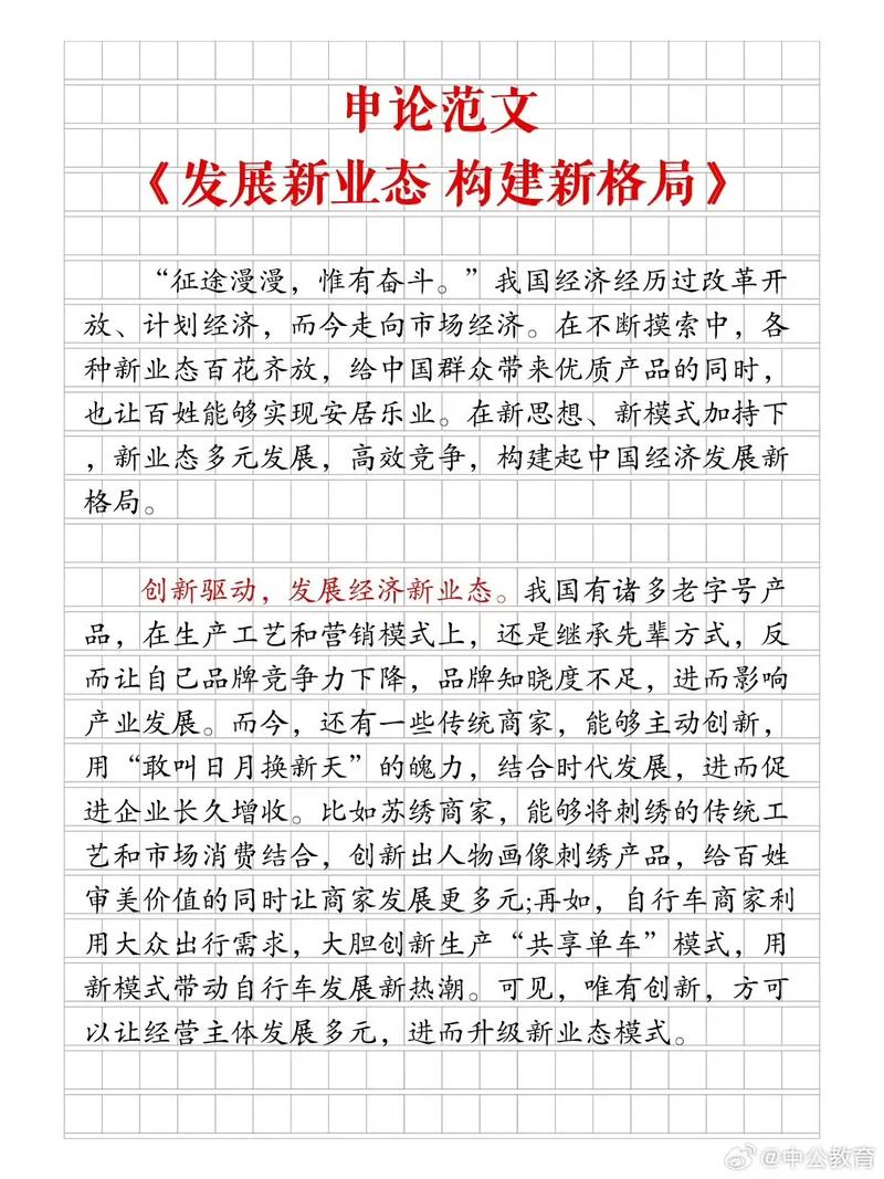 新业态的新问题，老规则正在面对新考验