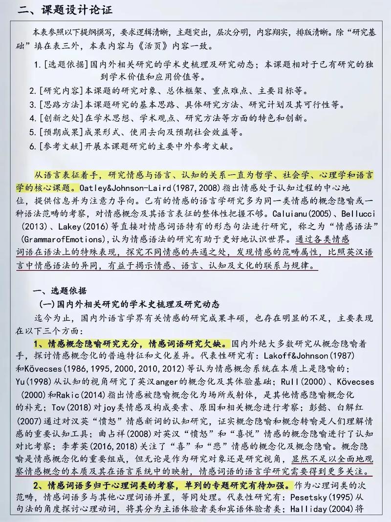 ESG（环境、社会与治理）理念融入科研：别贴标签，要动根子