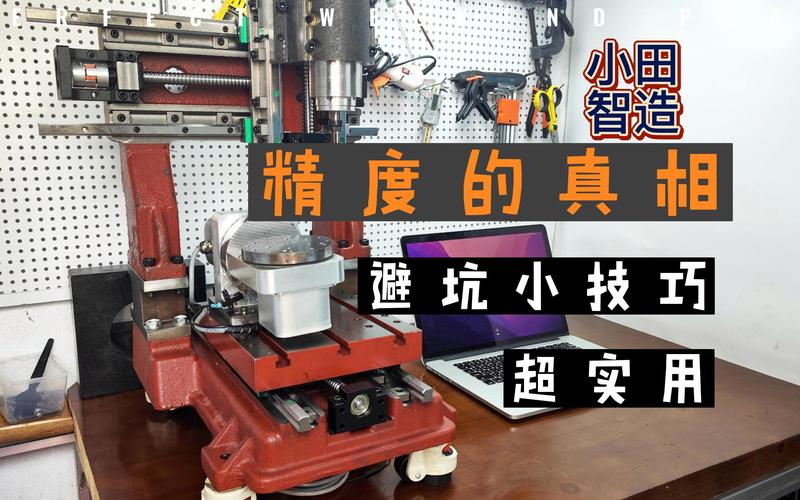 售后才是真正的坑，比机床本身还坑