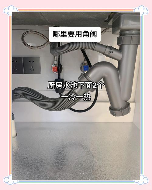 装修厨房水槽下方角阀检查实拍图