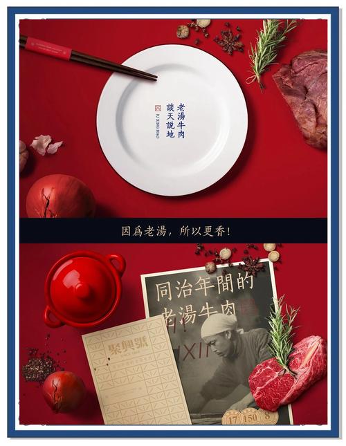 老字号品牌新老视觉设计对比图