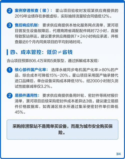 不同采购规模，给你现成的签约避坑策略
