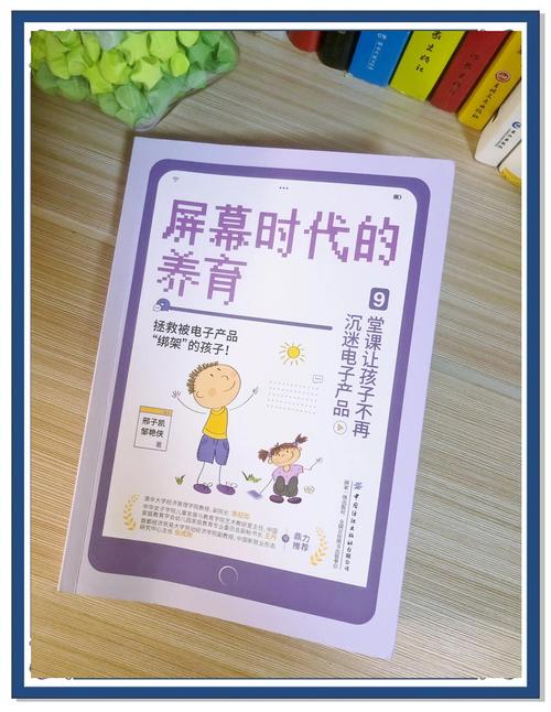 屏幕时代，我们缺的是什么
