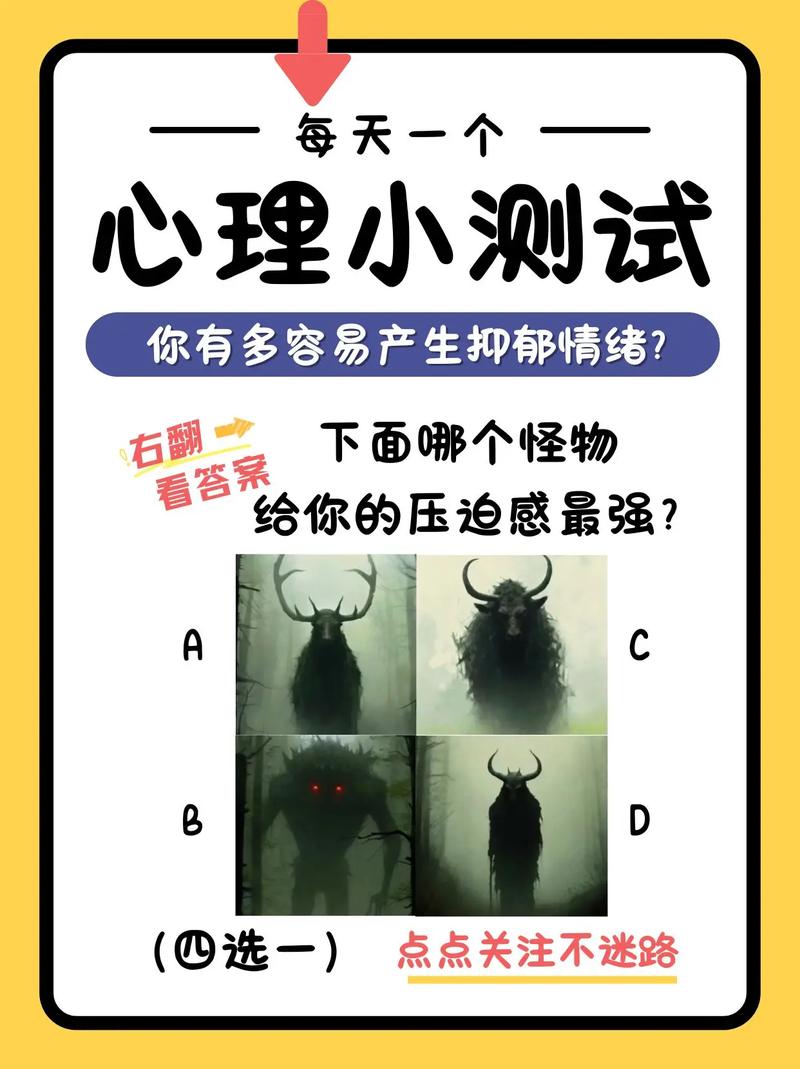 怎么玩,才不会被心理测试玩了?