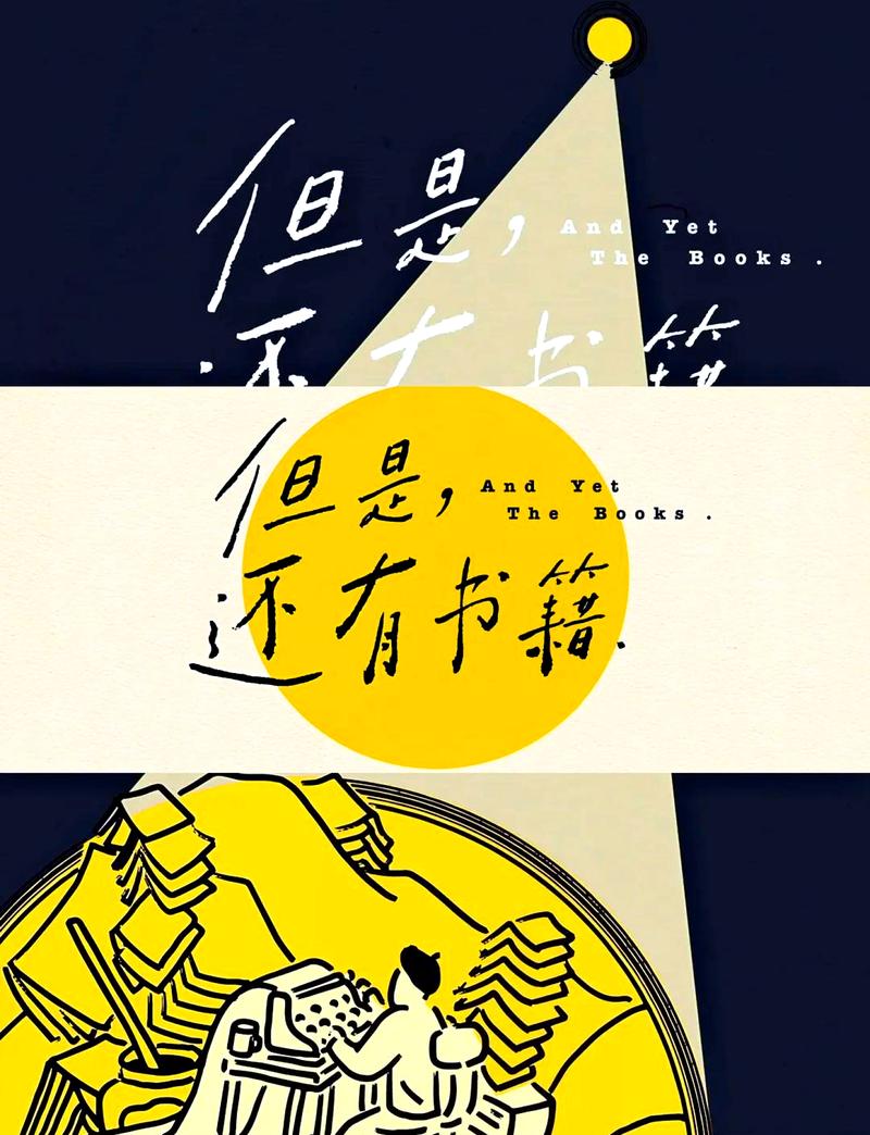 但是,书卷真的那么脆弱吗