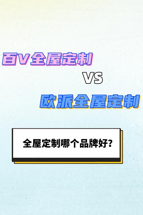 跑了4家店,定制和成品让我更纠结