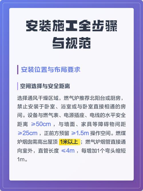 安装与维护:那些写在规范里也没人注意的细节