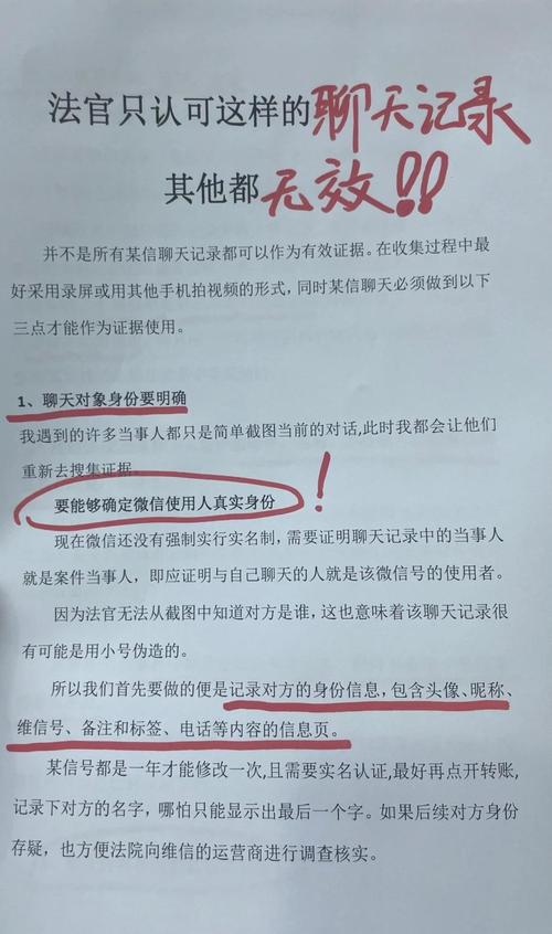 微信聊天记录解约通知留证截图示例