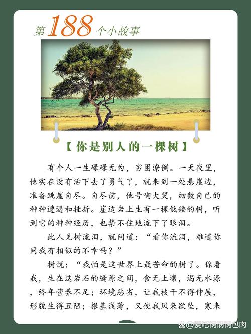 种树哲学的底线:该出手时别硬扛