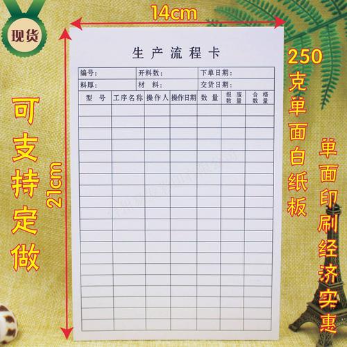 机械加工车间工序流转卡现场实拍