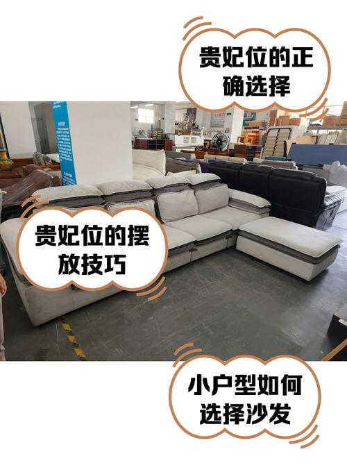L型沙发贵妃位摆放方向示意图