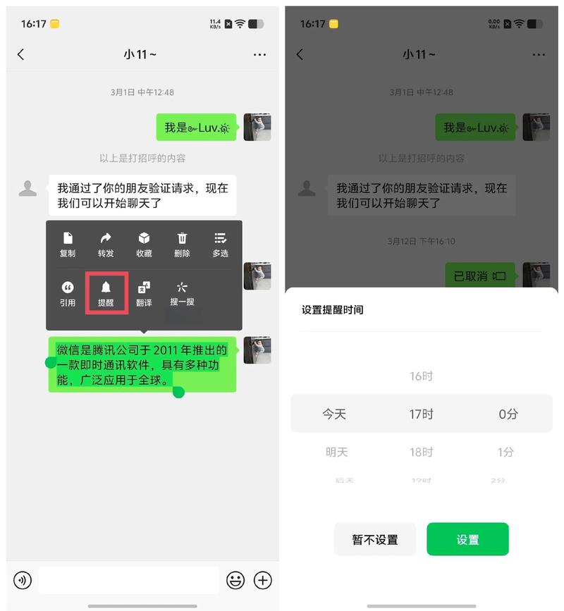 主播微信后台未读消息99+截图