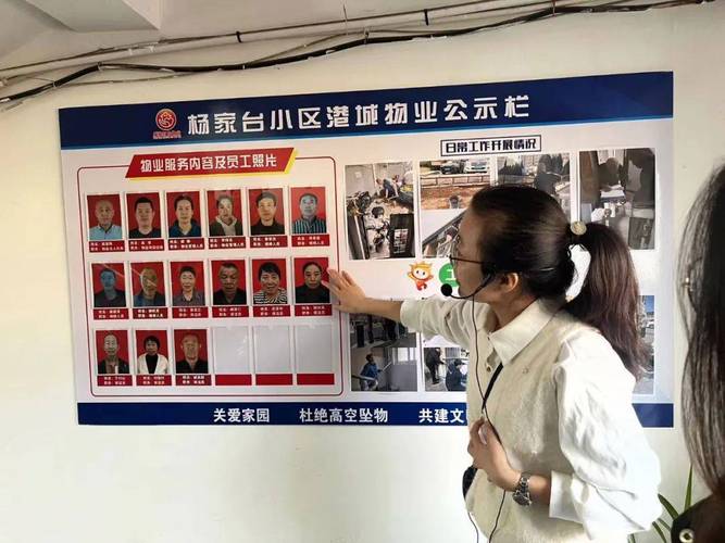 小区单元门物业服务公示栏实拍