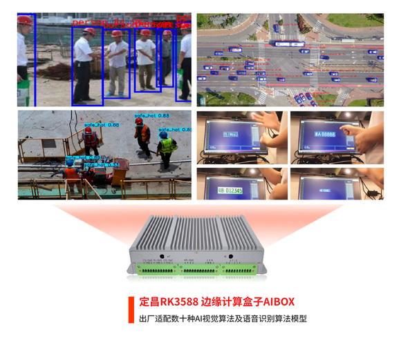 工业嵌入式边缘计算盒子工厂安装现场图