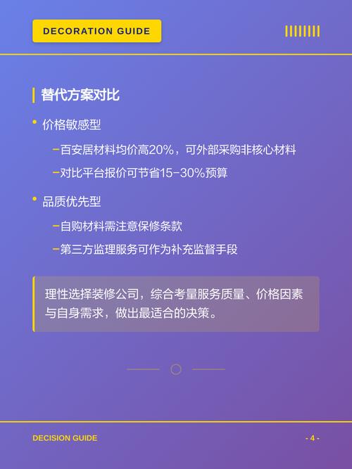 3 对着口碑排行选服务商，要避开哪些坑