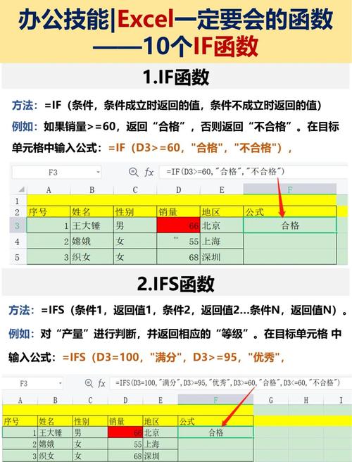 Excel IFERROR函数包裹VLOOKUP公式示例