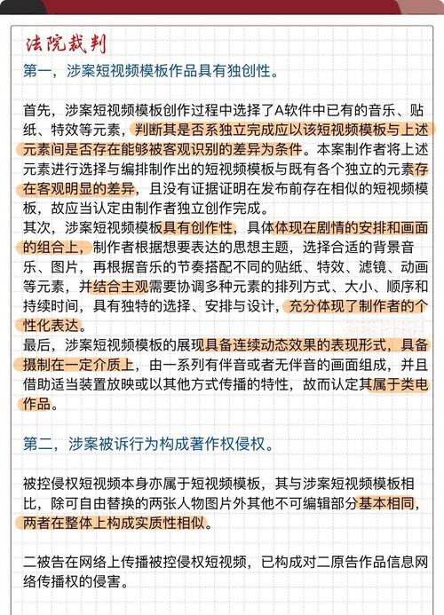 在线课程视频著作权独创性判定对比图