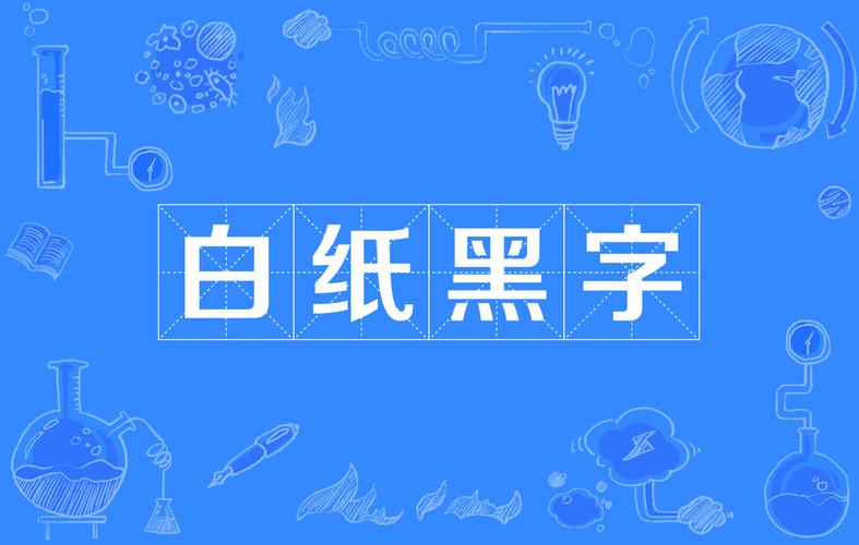 二、物权与继承:白纸黑字,有时也是废纸