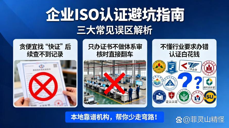 选ISO14001认证，这些坑一定要避开