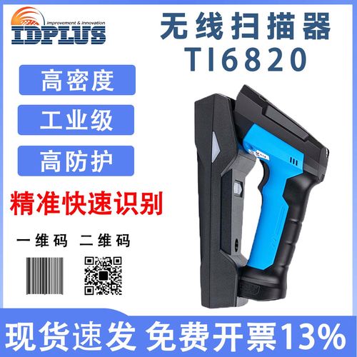工业条码扫描器防护等级测试示意图