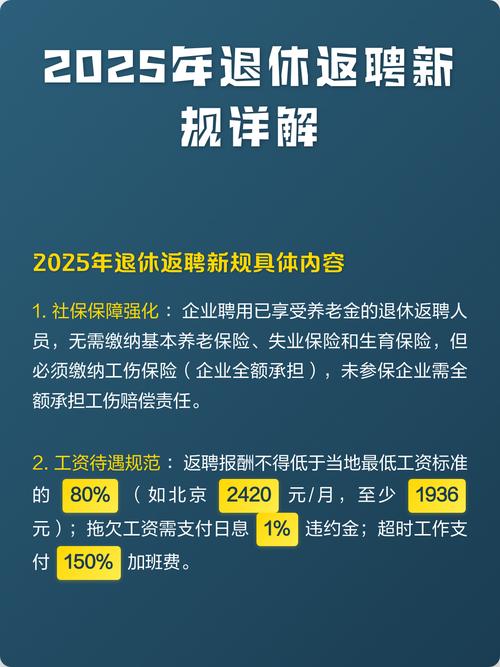 退休返聘工伤争议挑选律所硬核评判标准